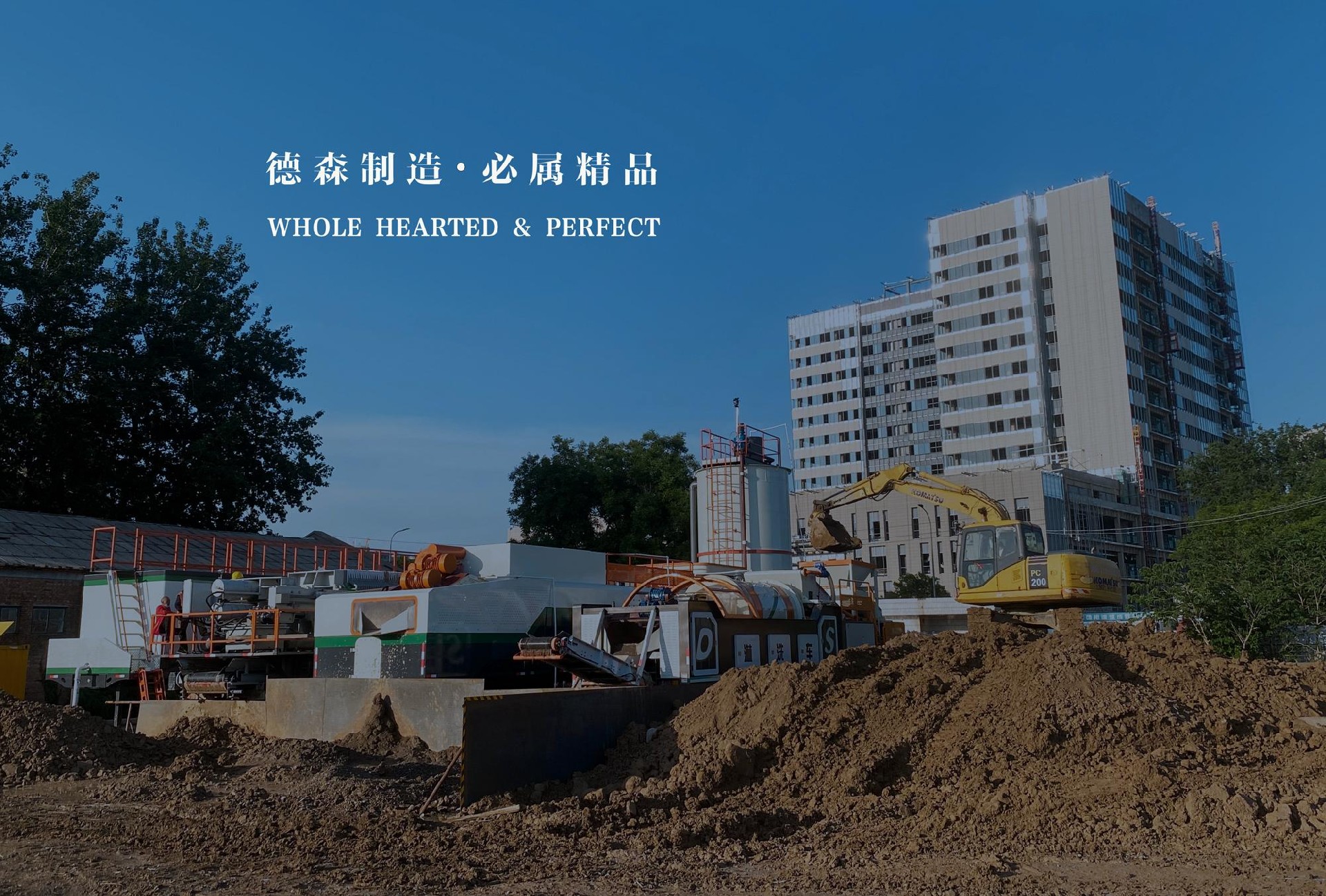 政策解讀！山東省《關(guān)于深化建設(shè)用地土壤環(huán)境管理服務(wù)高質(zhì)量發(fā)展的意見》