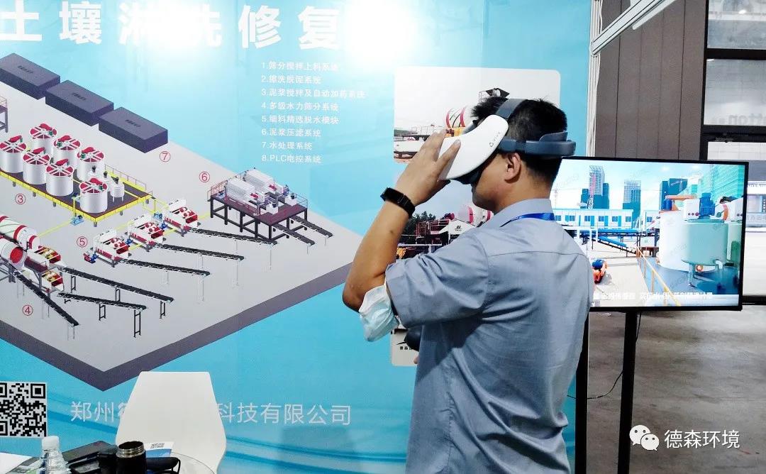 DS德森環(huán)境展會現(xiàn)場